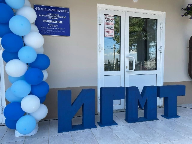 Заселение в общежитие ИГМТ